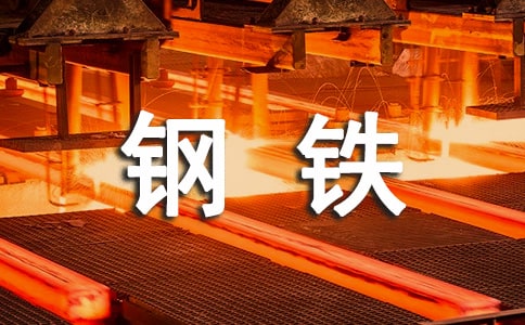 鋼鐵是怎樣煉成心得體會范文