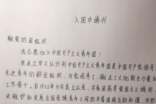 初三優(yōu)秀學(xué)生入團申請書(shū)