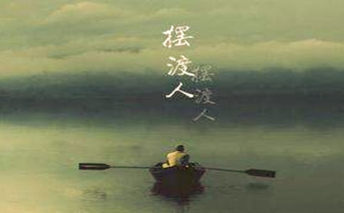 我的青春擺渡人初二作文850字