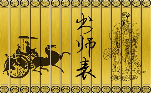 文言文閱讀《出師表》題目及答案