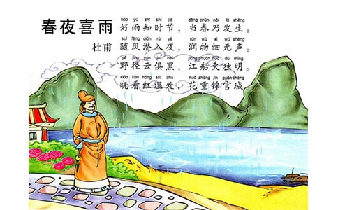 杜甫《春夜喜雨》的詩意簡(jiǎn)潔