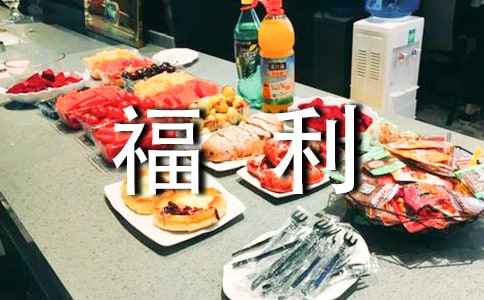 兒童福利院的實習報告優(yōu)秀范文