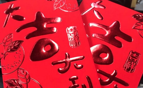 冬至紅包橫幅標(biāo)語(yǔ)