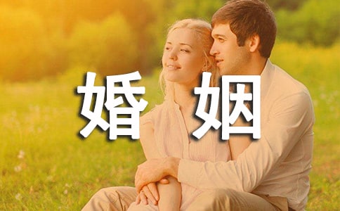 婚姻財產(chǎn)約定協(xié)議書