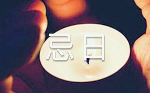 金縷曲·亡婦忌日有感詩詞鑒賞
