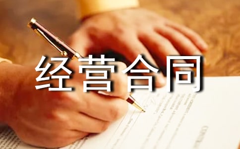 �������U��(j��ng)�I(y��ng)��ͬ(5ƪ)