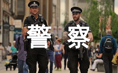 寫給警察錦旗最好的`標(biāo)語(yǔ)大全