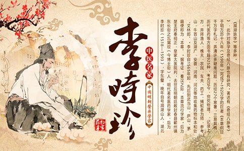 《李時(shí)珍》詞句教學(xué)設(shè)計(jì)