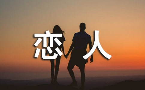 戀人最美早安心語(yǔ)
