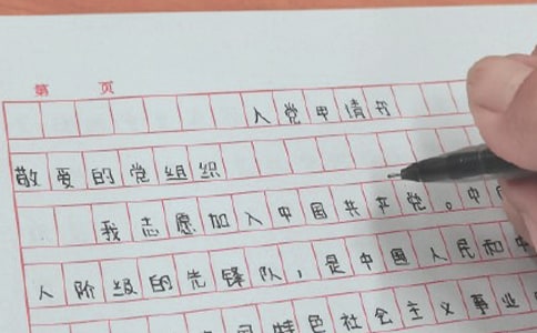 農(nóng)民入黨申請書(通用10篇)