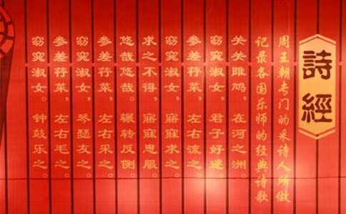 《詩(shī)經(jīng)》兩首課堂實(shí)錄