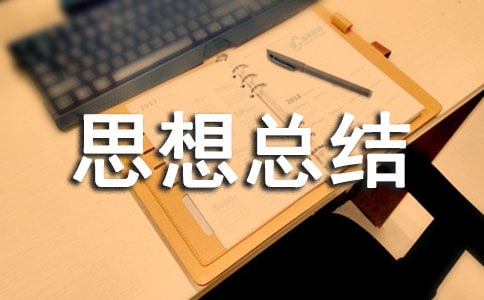 物流實(shí)驗(yàn)思想總結(jié)