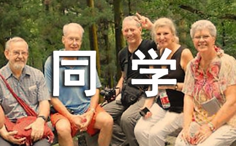 ����ͬ�W(xu��)����Ո��11ƪ