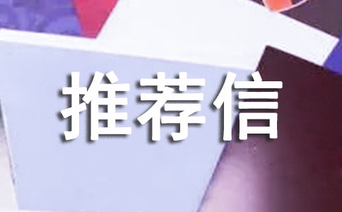 美術(shù)生的自我推薦信