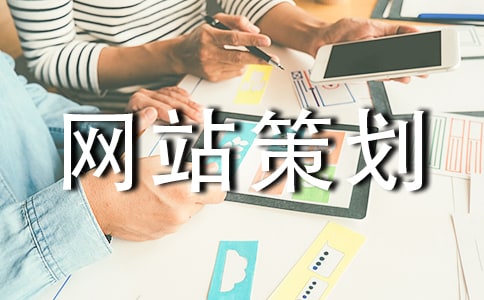 在線訂餐網(wǎng)站策劃書