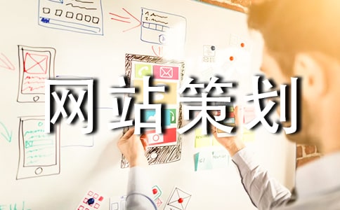 門戶網(wǎng)站策劃書