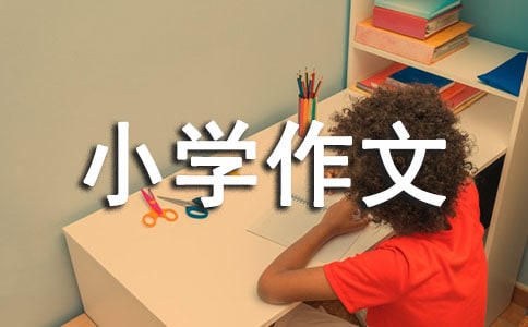 聰明的小羊_小學(xué)作文