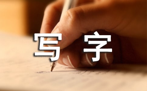 寫字樓租賃合同(集合15篇)