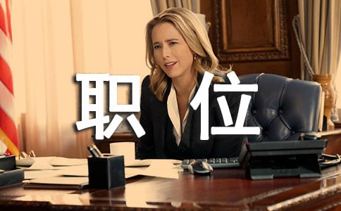 班學(xué)習(xí)委員職位競(jìng)選演講稿(精選3篇)