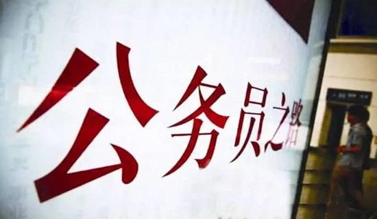 公務(wù)員調(diào)動申請書(集合15篇)